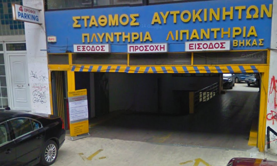 Parking Βήκας ΕΠΕ