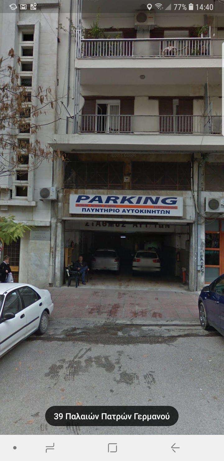 parking Ευαγγελούδης