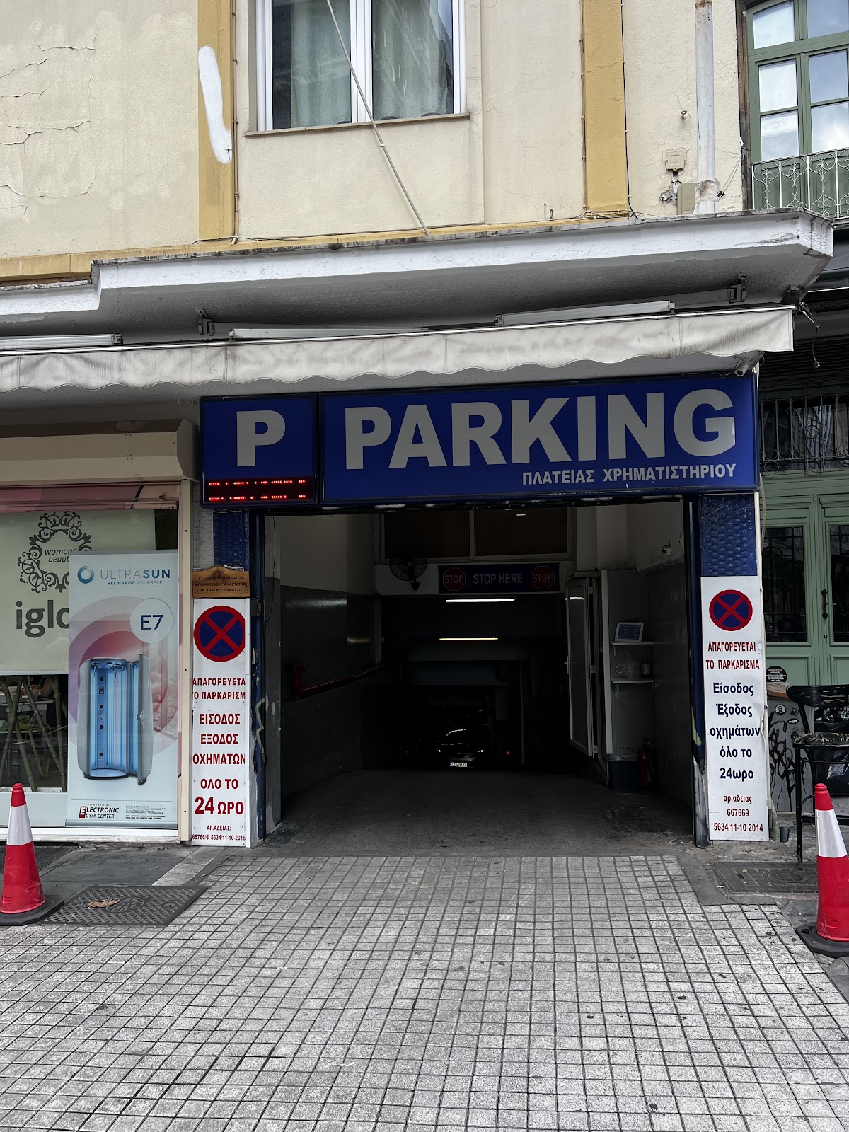 PARKING πλατείας χρηματιστήριου