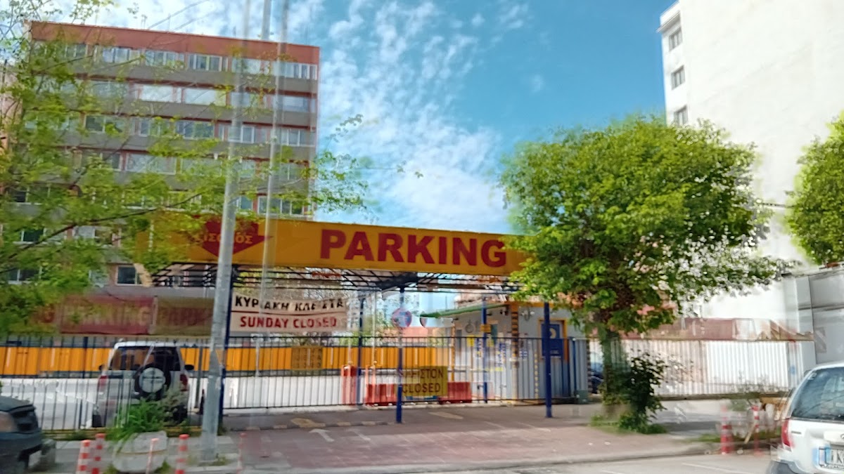 Σταθμός Αυτοκινήτων - Parking Georgiadis Grigorios K.