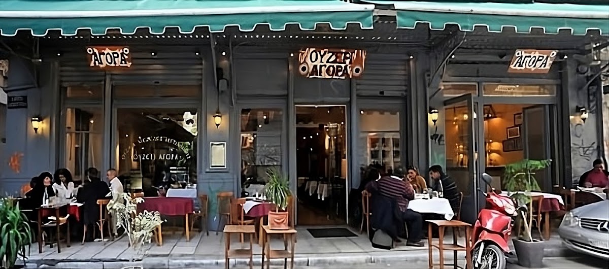 Agora Ouzeri