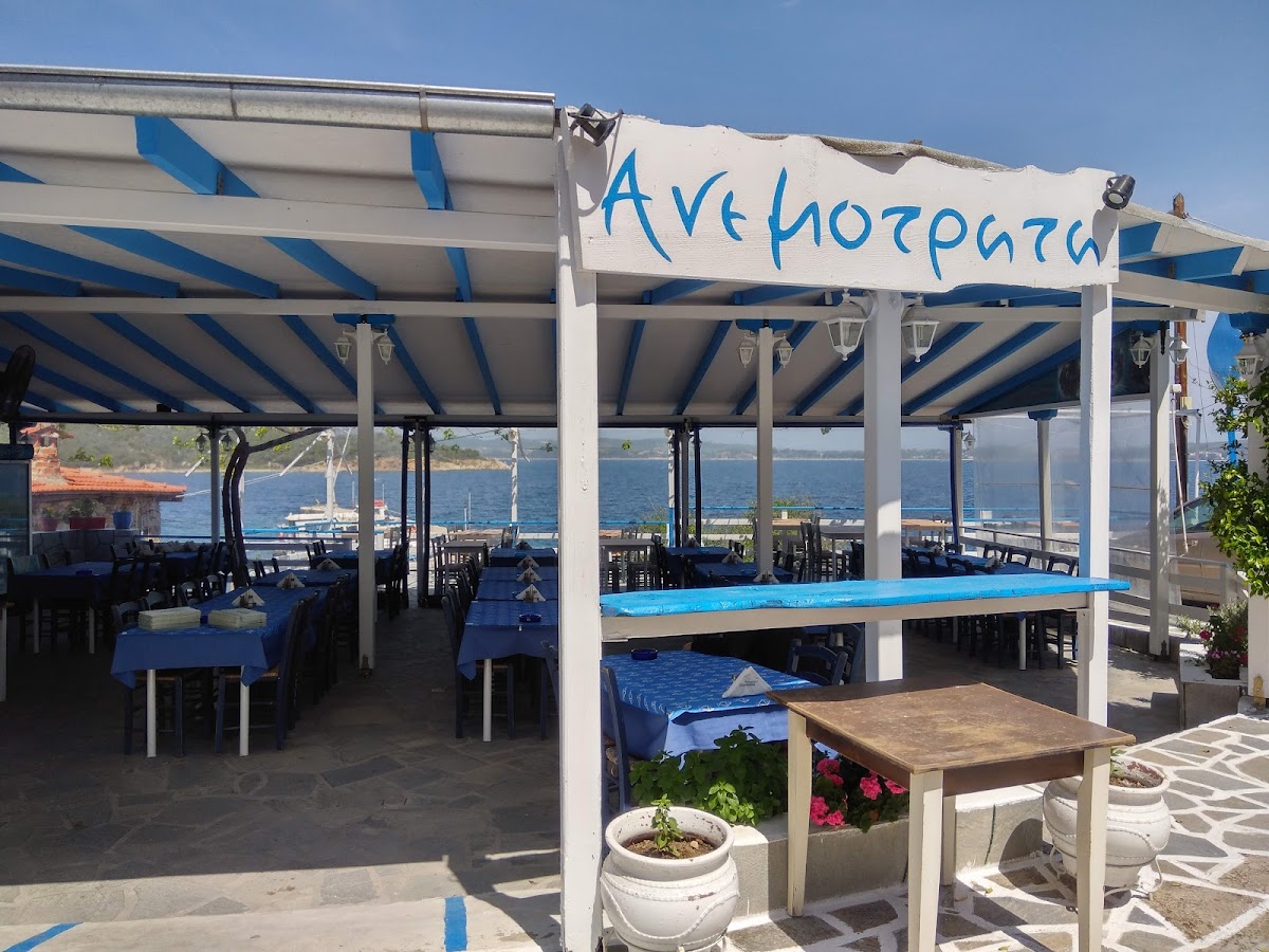 Anemotrata Fish Tavern