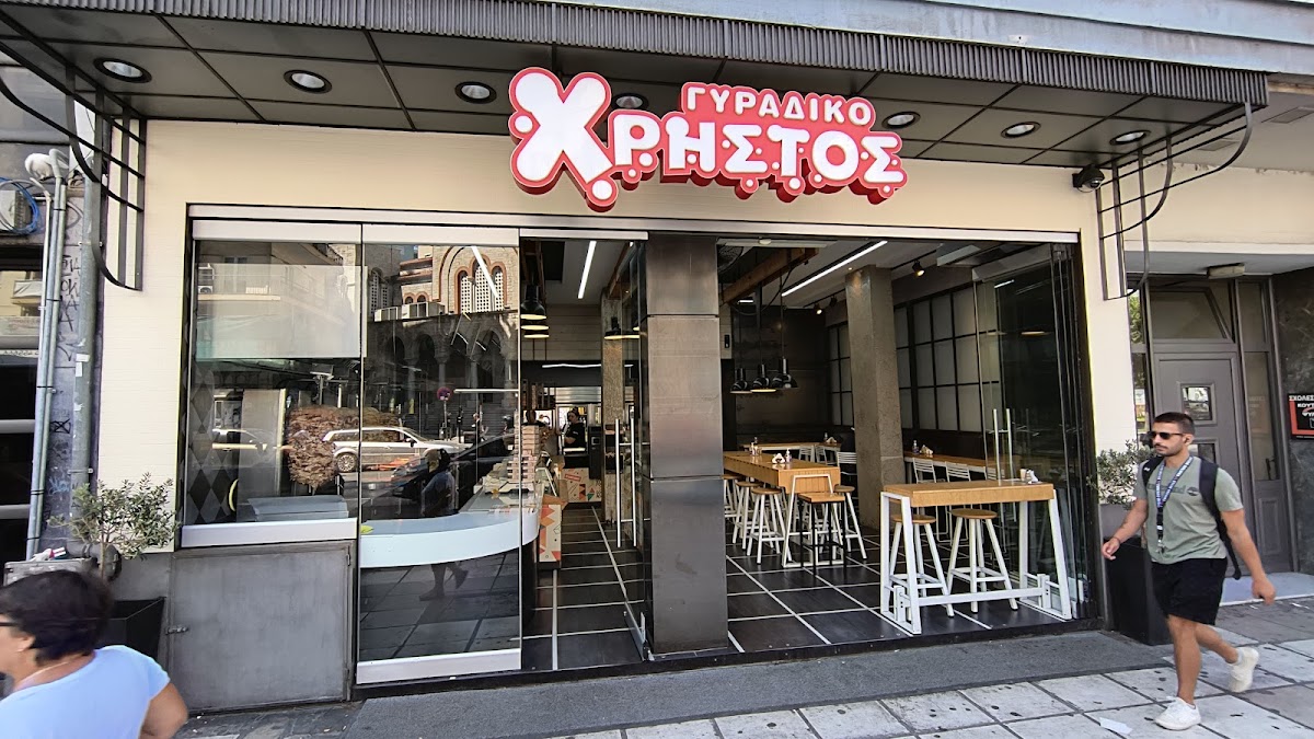 Christos Gyros Center