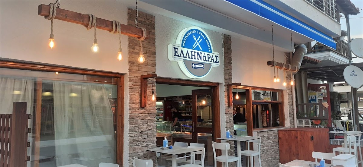ELLINARAS GRILL HOUSE