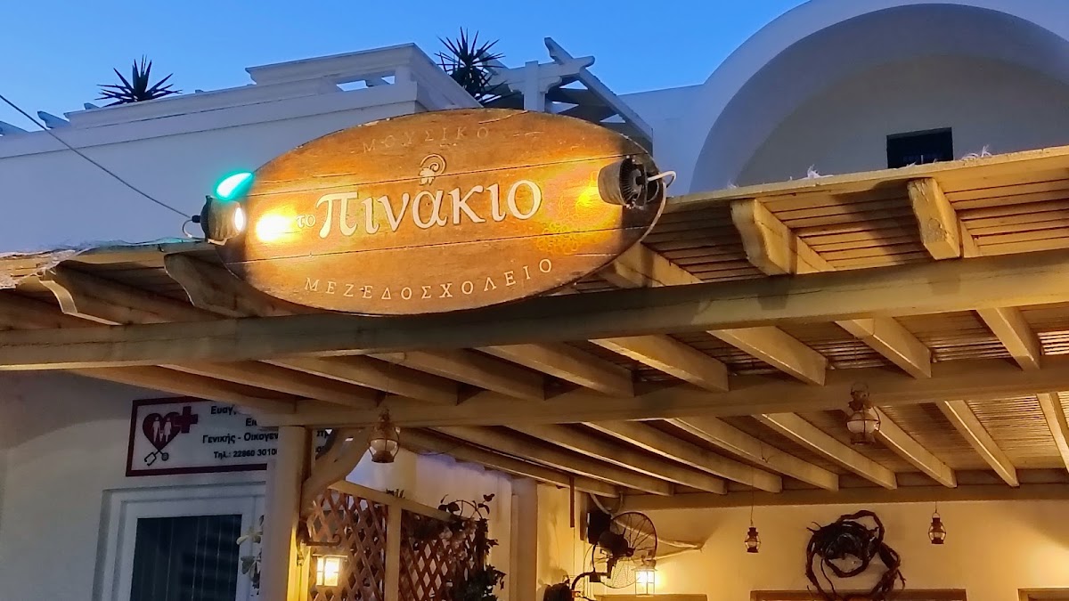 To Pinakio